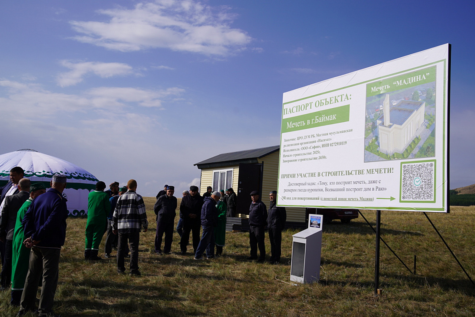В Баймакском районе построят новую мечеть и православный храм