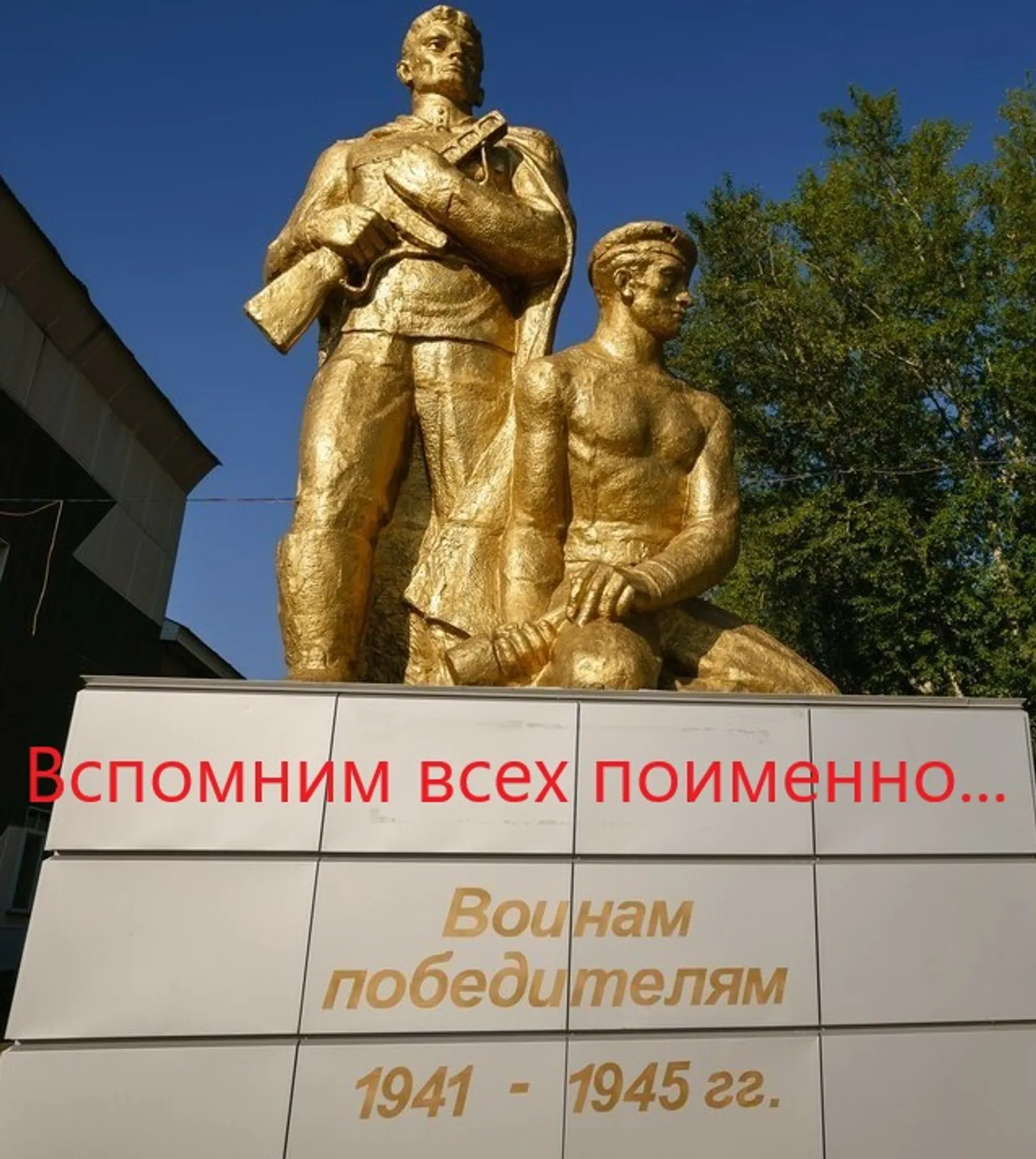 Великая Отечественная война в воспоминаниях  ее участников и детей войны