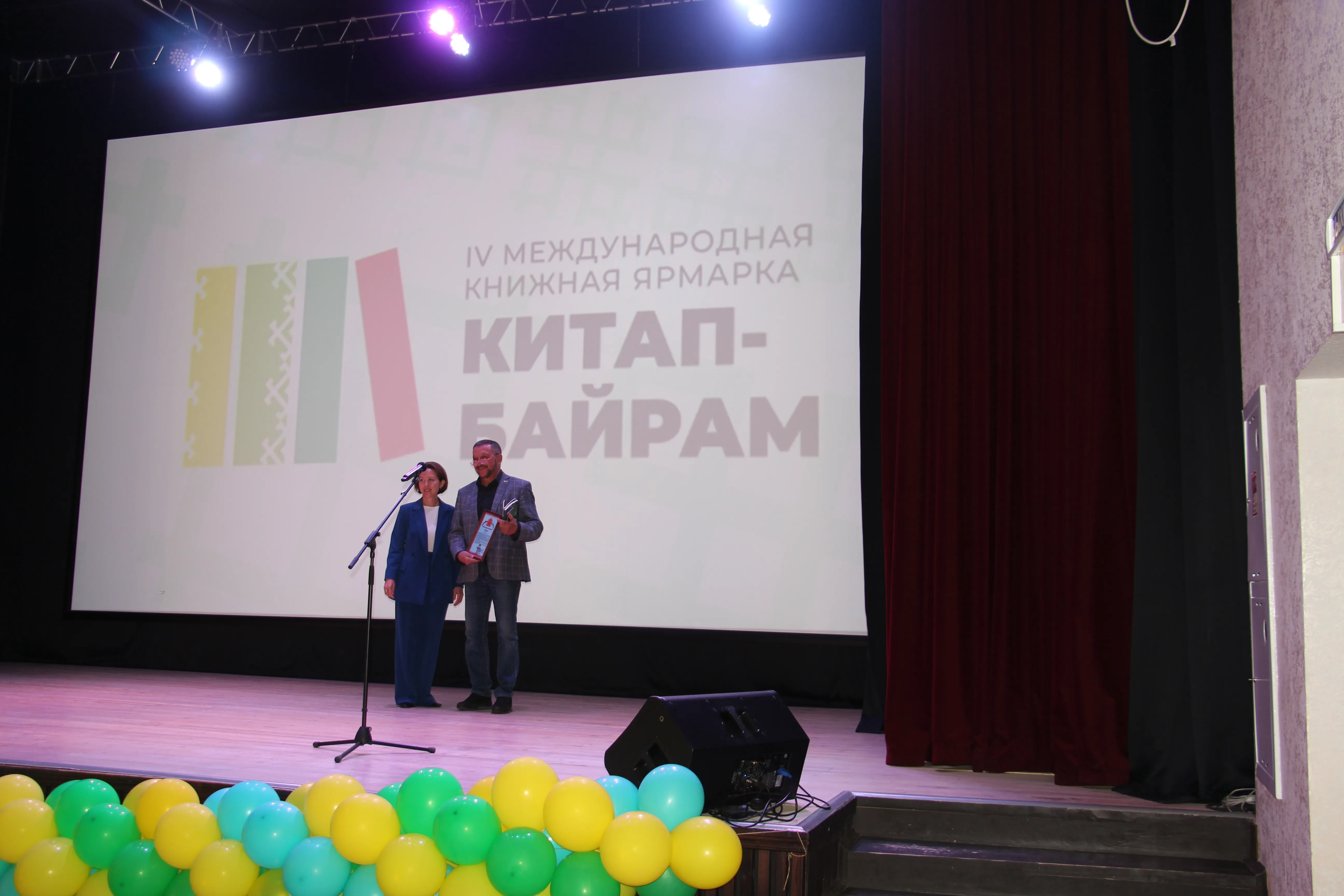 «Китап – Байрам» - праздник книги и единства народов