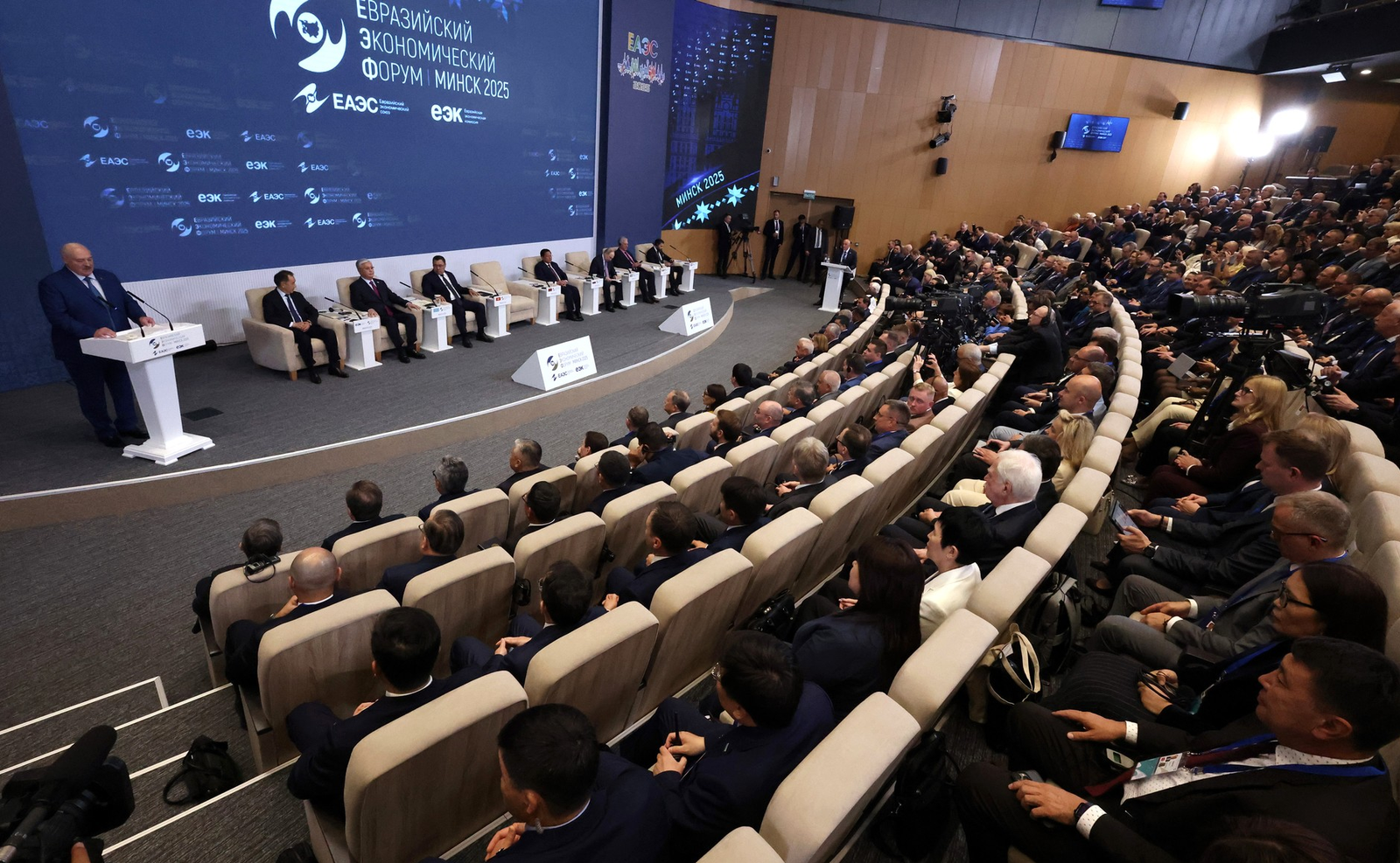 Пленарное заседание Евразийского экономического форума