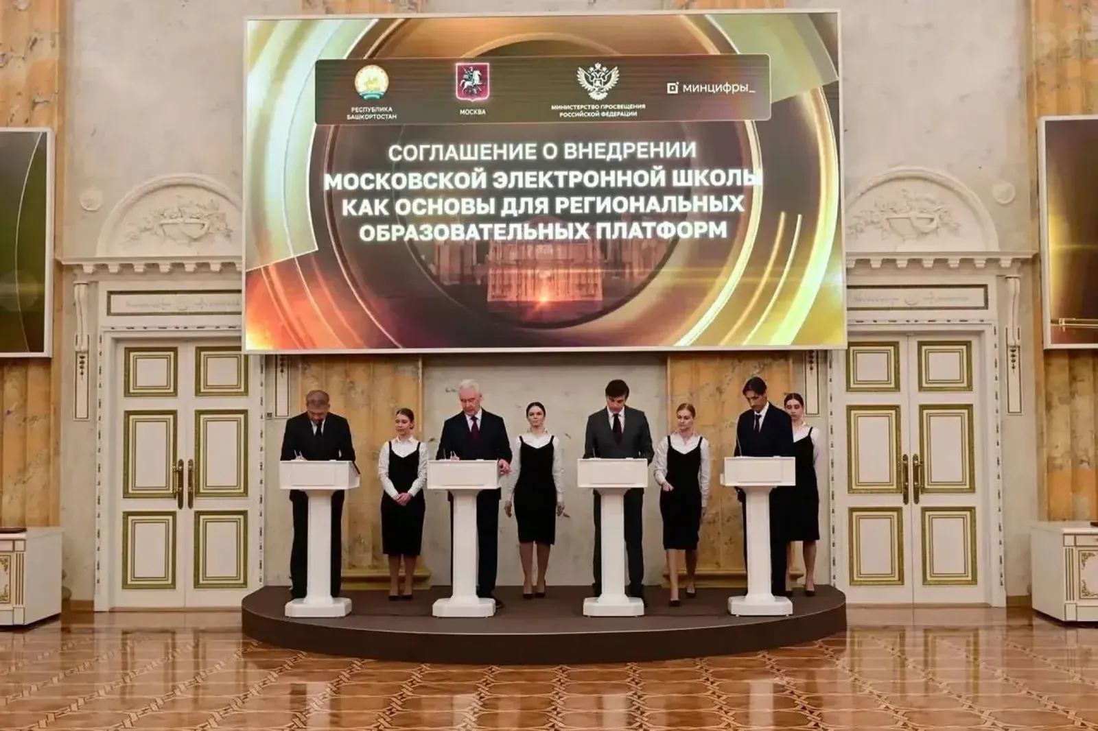 В школах Башкирии появится единая цифровая платформа