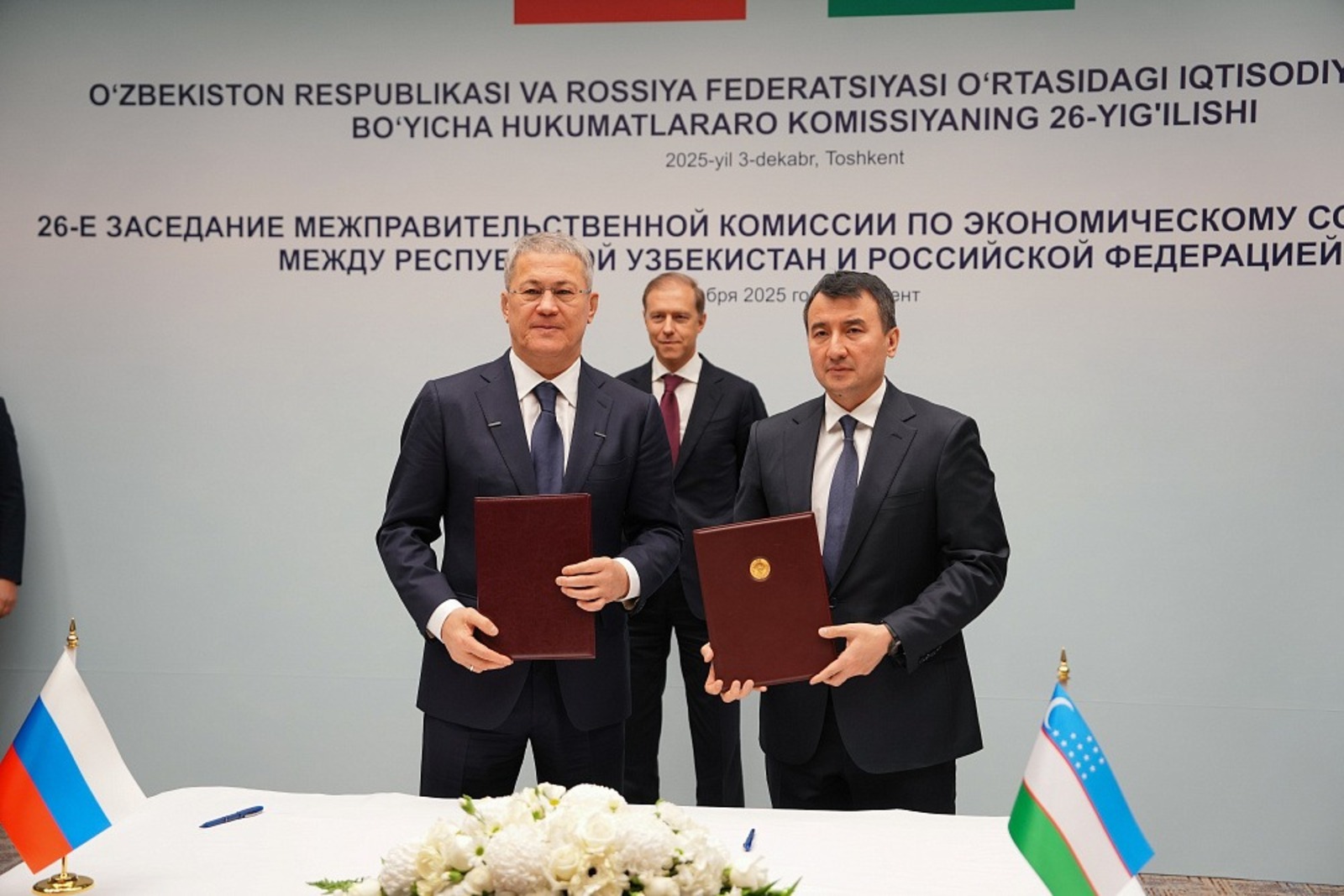 Башкирия и Узбекистан договорились о расширении торгово-экономического партнёрст