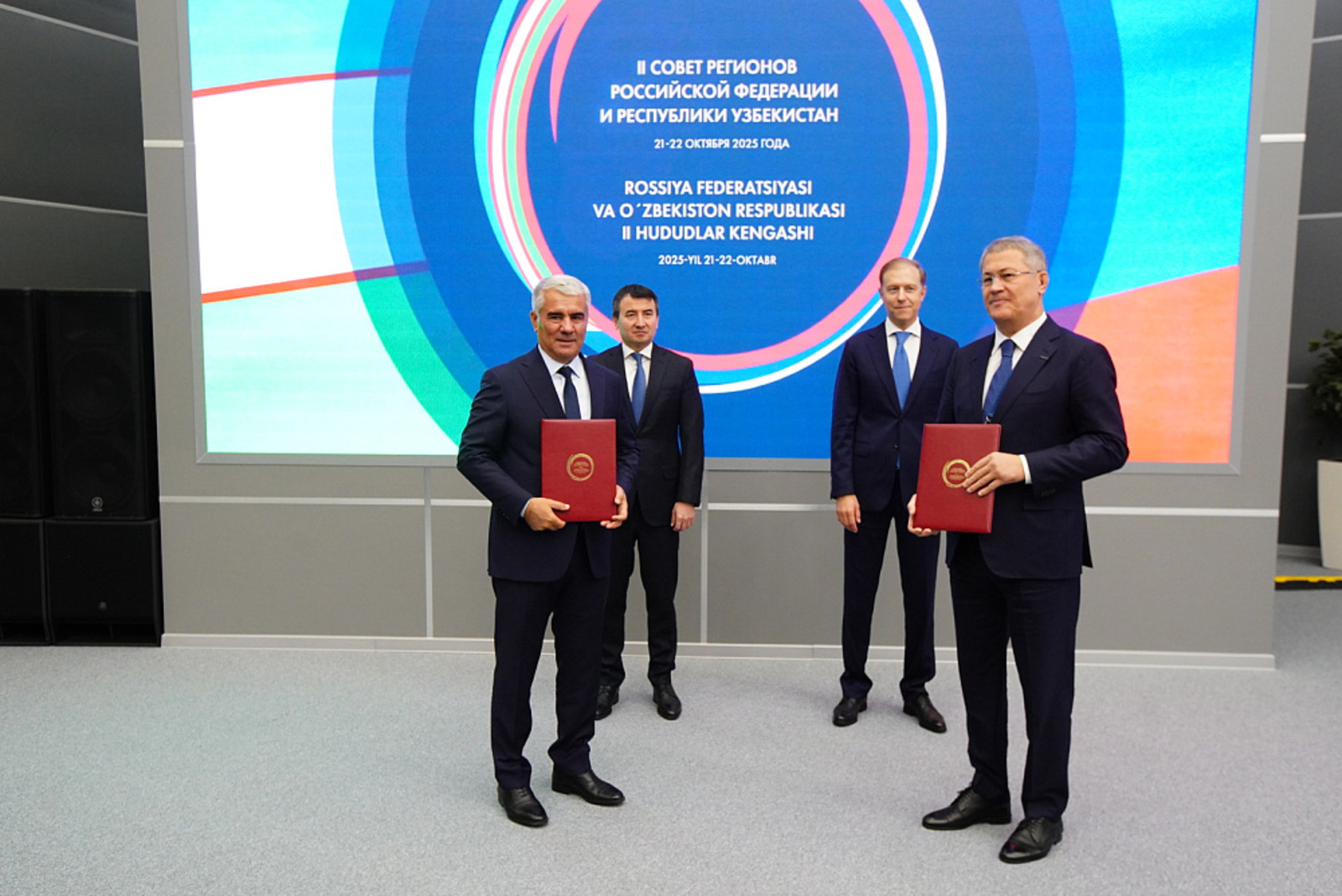 Р. Хабиров принял участие в пленарном засед. II Совета регионов России и Узбекис