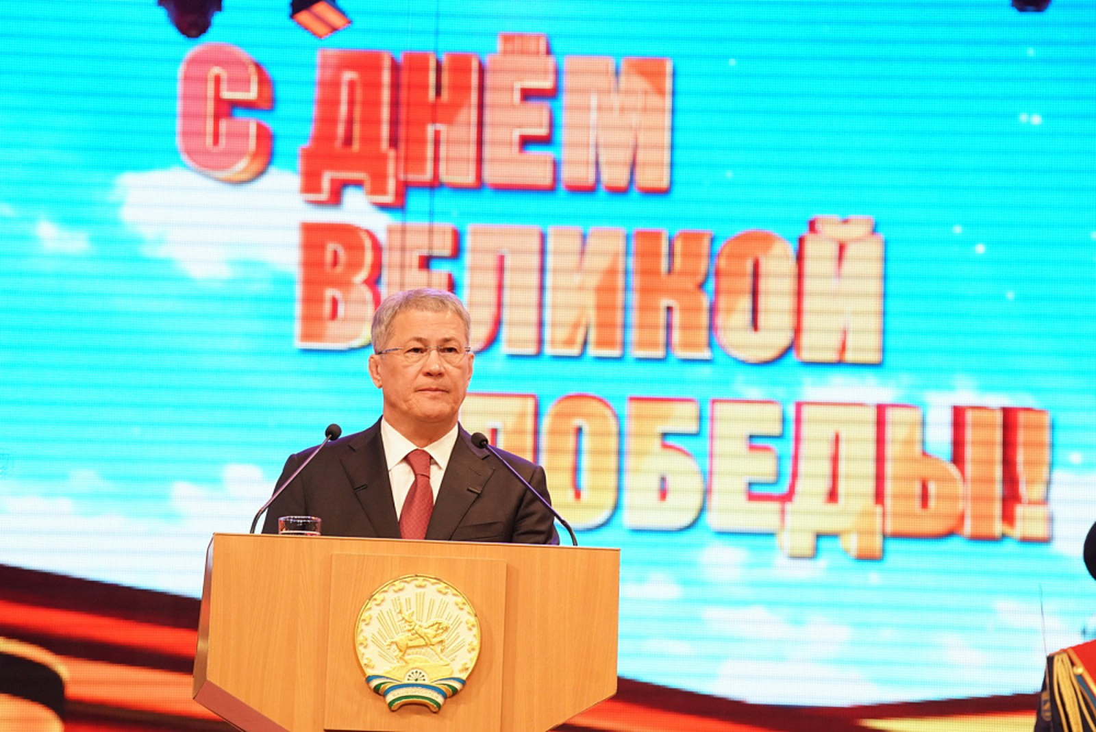 Радий Хабиров: «80-летие Великой Победы – священный день для всех поколений»