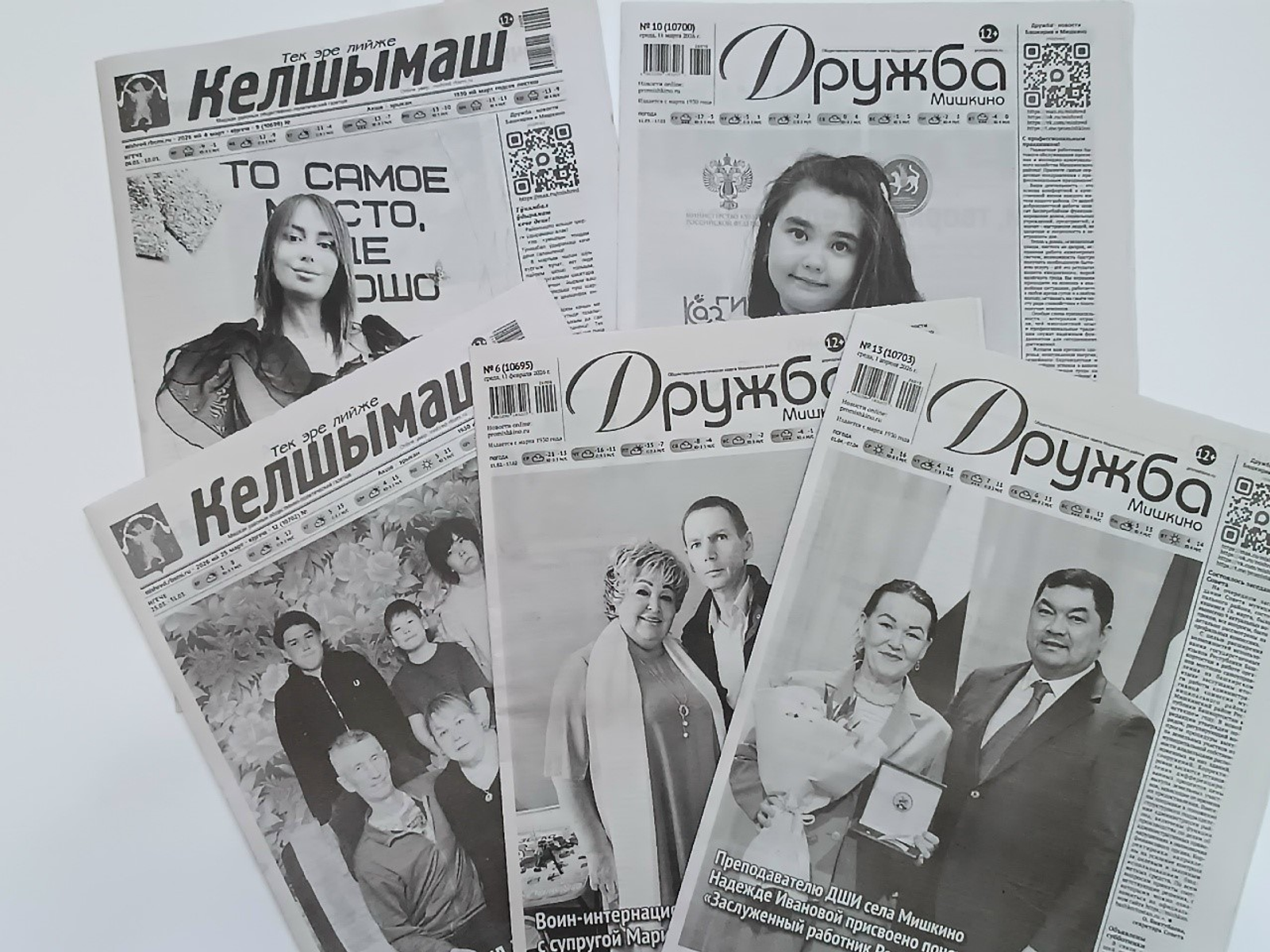 Успейте подписаться на районки по льготной цене