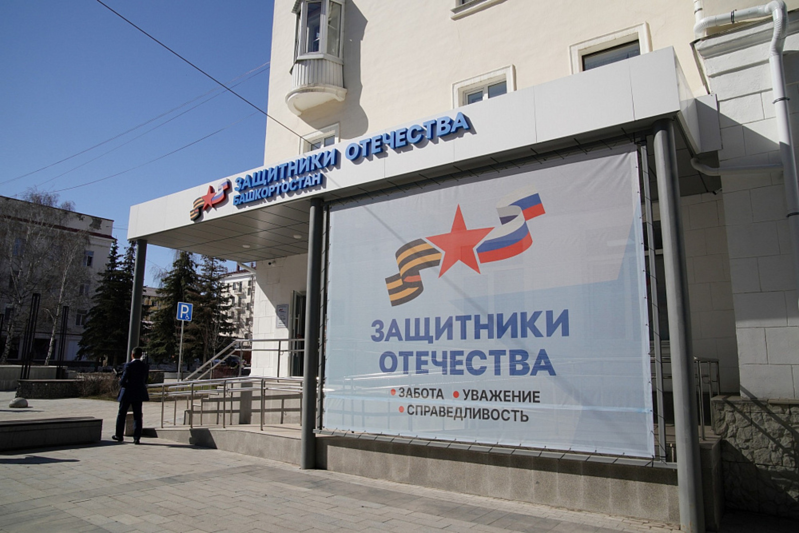 Игорь Комаров высоко оценил возможности республиканского филиала фонда