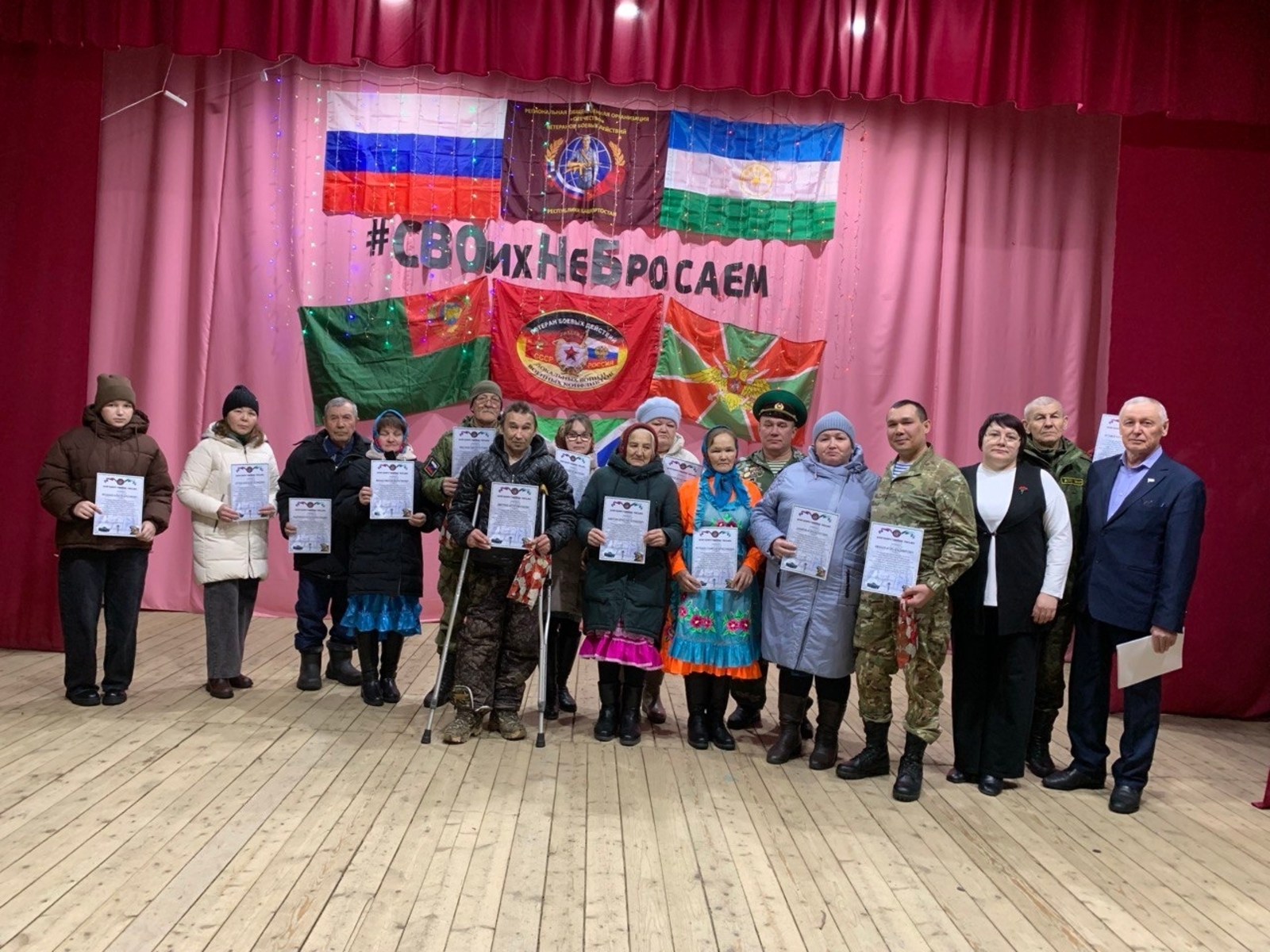 В деревне Тынбаево прошёл благотворительный концерт в поддержку бойцов СВО