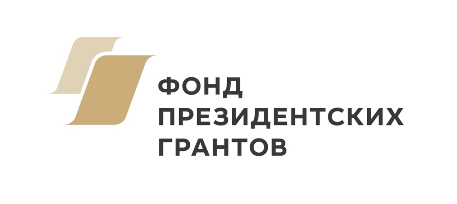НКО РБ приглашают участвовать во втором конкурсе Фонда президентских грантов