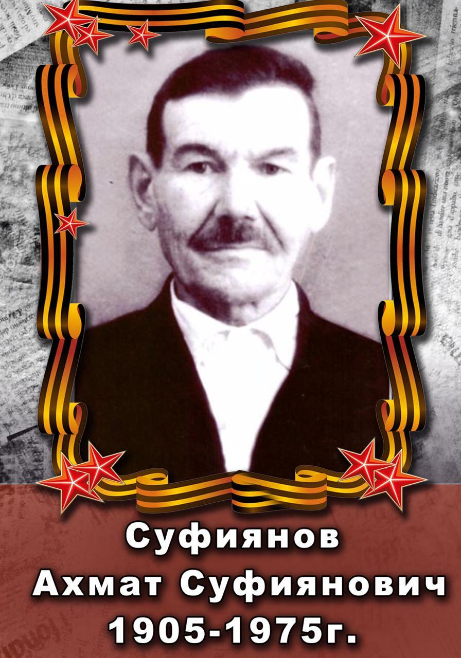 Уроженцы деревни Баш-Байбаково Мишкинского района вернулись с Победой